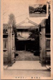1001460■戦前 絵葉書■出雲大社 いなばや旅館