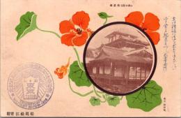 1001484■戦前 絵葉書■軍事郵便 東京本派本願寺築地別院　飛雲閣