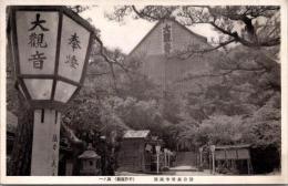 1001497■戦前 絵葉書■鎌倉長谷寺　大観音