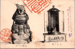 1001498■戦前 絵葉書■兵庫県 神戸市 須磨寺 宝物 青葉の笛 敦盛公の鎧