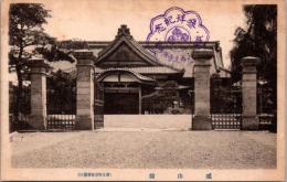 1001503■戦前 絵葉書■長野 城山館　