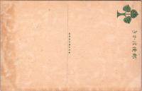 1001504■戦前 絵葉書■長野 善光寺 本堂側面