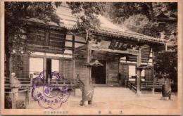 1001505■戦前 絵葉書■長野徍生寺　