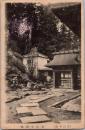 1001508■戦前 絵葉書■千葉 成田山　新勝寺奥庭