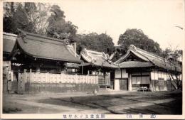 1001509■戦前 絵葉書■千葉 成田山　断食堂及び水行場