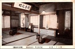 1001512■戦前 絵葉書■和歌山県 宇治長旅館 紀伊新宮町　階上十二号室