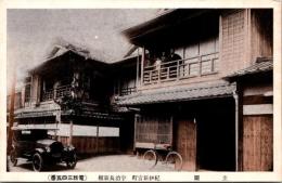 1001513■戦前 絵葉書■和歌山県 宇治長旅館 紀伊新宮町　玄関