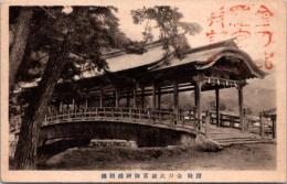 1001516■戦前 絵葉書■香川　讃岐　金刀比羅宮御神橋鞘橋
