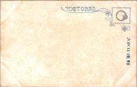 1001524■戦前 絵葉書■九重の宮居 宮中御賢所　