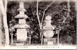 1001555■戦前 絵葉書■祇王祇女の墓　嵯峨祇王寺