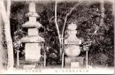 1001555■戦前 絵葉書■祇王祇女の墓　嵯峨祇王寺