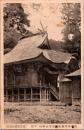 1001556■戦前 絵葉書■鳥取県 楽楽福神社　本殿
