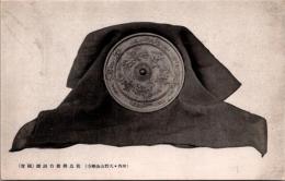 1001558■戦前 絵葉書■花鳥模型白銅鏡　海女山金剛寺