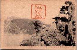 1001563■戦前 絵葉書■阿武兎岬観音堂岩上より見たる