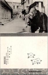 1001572■戦前 絵葉書■鳥取県 吉岡温泉