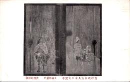 1001573■戦前 絵葉書■旧嵯峨御所大本山大学寺　正寝殿妻戸 渡邊始興筆
