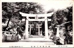 1001575■戦前 絵葉書■山口 徳山名所 県社遠石八幡宮 (鳥居)