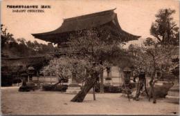 1001578■戦前 絵葉書■官幣大社大宰府神社桜門