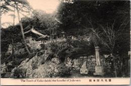 1001579■戦前 絵葉書■京都 円光大師本廟