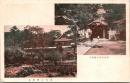 1001580■戦前 絵葉書■郊外日間薬師　郊外景光山観音寺