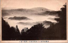 1001585■戦前 絵葉書■滋賀　岩間寺門前より山間宇治川