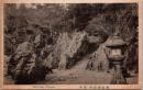 1001586■戦前 絵葉書■滋賀　近江石山寺　境内