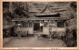 1001592■戦前 絵葉書■京都　上醍醐水　
