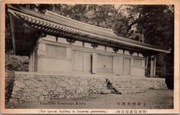 1001593■戦前 絵葉書■京都　上醍醐薬師寺
