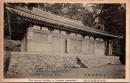 1001593■戦前 絵葉書■京都　上醍醐薬師寺