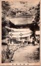 1001596■戦前 絵葉書■滋賀　岩間寺本堂