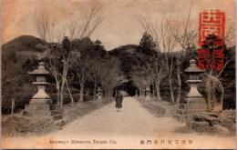 1001599■戦前 絵葉書■宇治三室戸寺門前