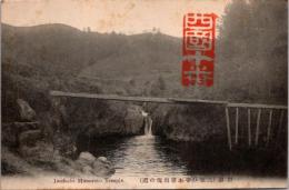 1001602■戦前 絵葉書■岩淵 三室戸寺本尊出現の淵　