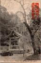 1001605■戦前 絵葉書■京都 宇治三室戸寺 鐘楼堂