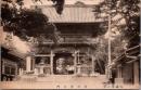 1001613■戦前 絵葉書■和歌山 粉河寺 大門　