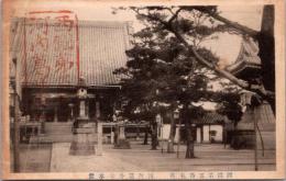 1001614■戦前 絵葉書■四国第五番札所 河内葛井寺本堂