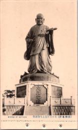 1001622■戦前 絵葉書■福岡 東公園日蓮上人御銅像