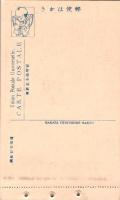 1001622■戦前 絵葉書■福岡 東公園日蓮上人御銅像