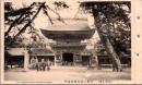 1001624■戦前 絵葉書■福岡　官幣大社筥崎宮楼門