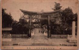 1001651■戦前 絵葉書■新潟 国幣中社弥彦神社　鳥居