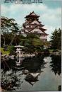 1001655■戦前 絵葉書■大阪名所　大阪城　天守閣