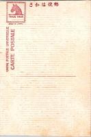 1001655■戦前 絵葉書■大阪名所　大阪城　天守閣