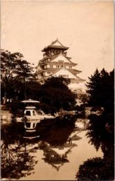 1001656■戦前 絵葉書■写真版 大阪　大阪城　天守閣