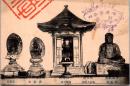 1001663■戦前 絵葉書■兵庫 須磨寺　釈迦如来　役行者　平敦盛公　如意輪観世音 　湛慶作 仏像