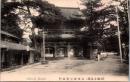 1001670■戦前 絵葉書■京都 文珠智恩寺山門