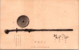 1001677■戦前 絵葉書■東京帝国博物館歴史部陳列 鉄刀　上古遺物