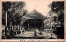 1001687■戦前 絵葉書■伊勢　朝熊岳 金剛請證寺　極楽橋