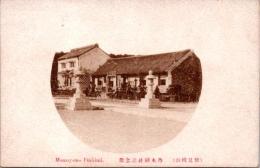 1001690■戦前 絵葉書■伏見桃山　乃木神社記念館