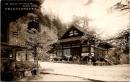 1001695■戦前 絵葉書■大和多武峰談山神社　社務所