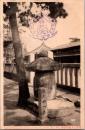 1001697■戦前 絵葉書■京都六波羅蜜寺　墓　あこやづか