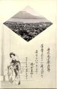 1001702■戦前 絵葉書■鹿児島小原良節　アート 市街及び桜島